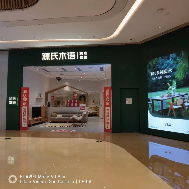 源氏木語全城招聘.純實木家具銷售銷售人員綜合收入8000- - 抖音